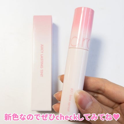 ジューシーラスティングティント/rom&nd/リップティントを使ったクチコミ(8枚目)