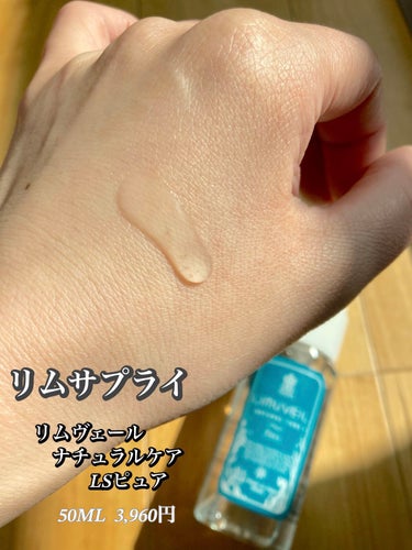 mayu on LIPS 「リムサプライリムヴェールナチュラルケアLSピュア50ML¥3,..」（3枚目）