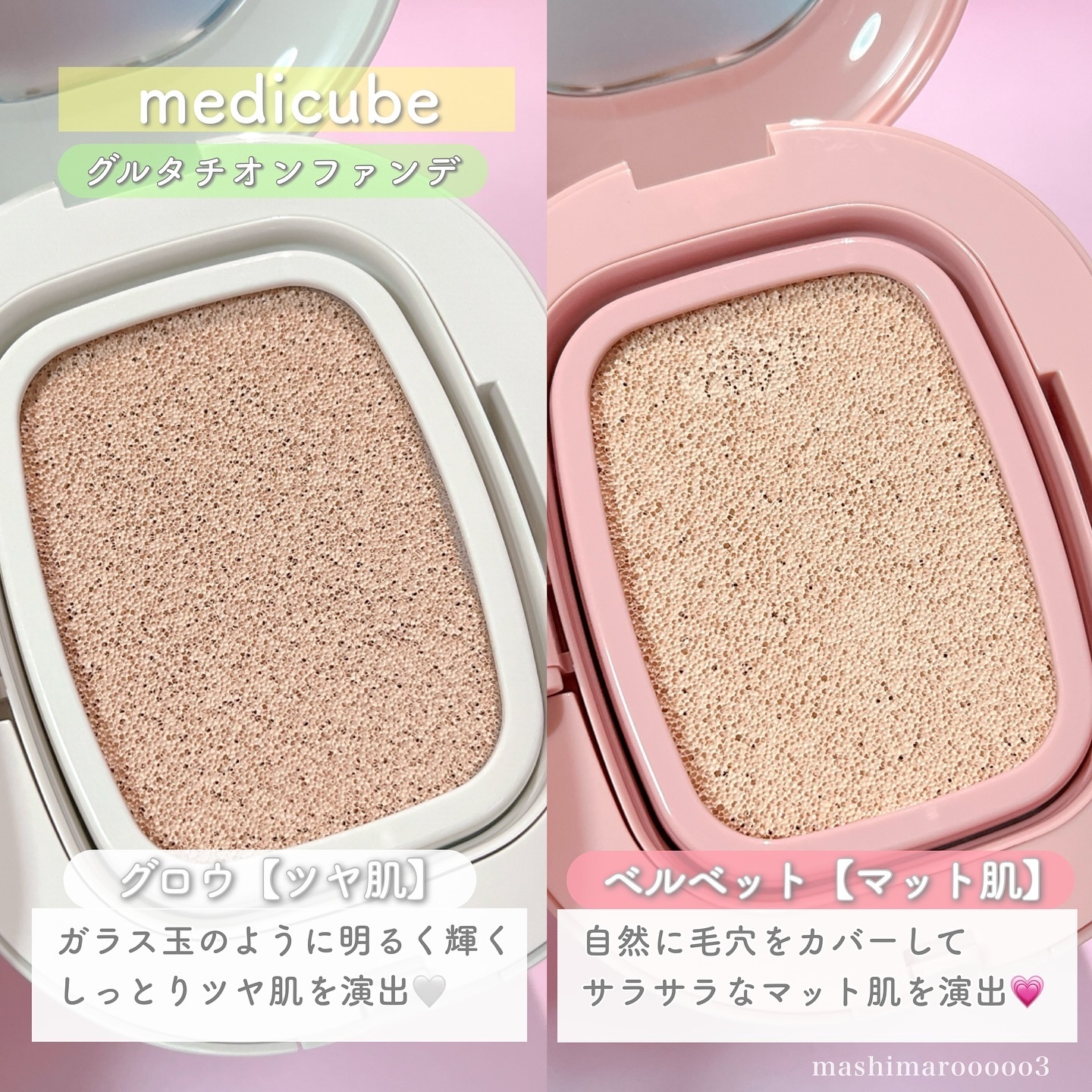 プロ グルタチオン ベルベット クッションファンデーション/MEDICUBE/クッションファンデーションを使ったクチコミ（3枚目）