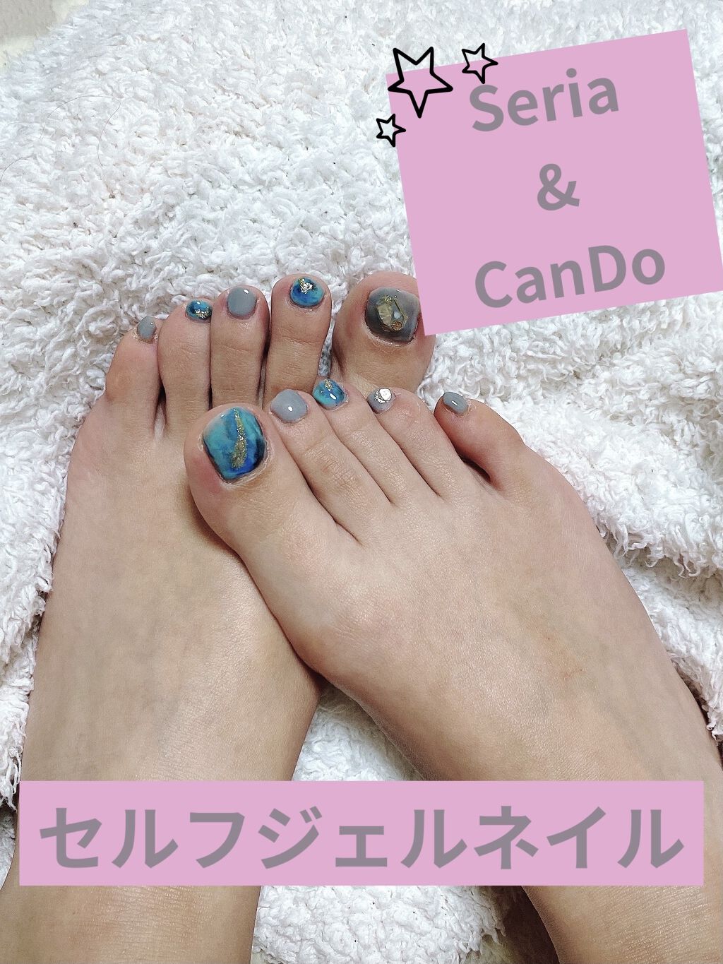 ジェルネイル（ライト対応）/セリア/ジェルネイルを使ったクチコミ（1枚目）