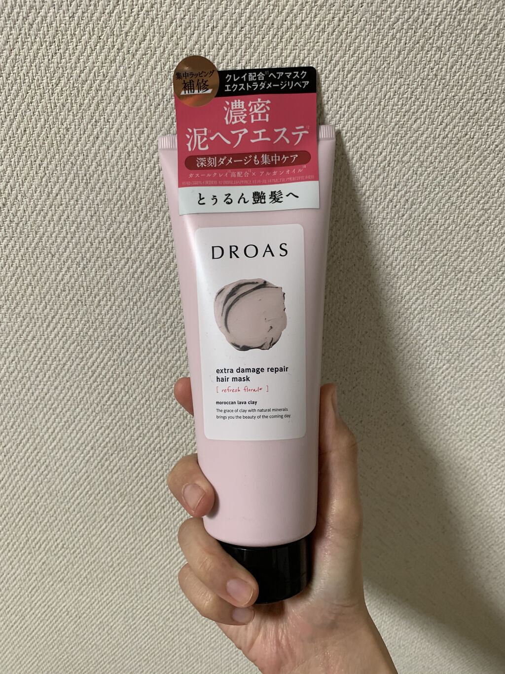 クレイヘアマスク エクストラダメージリペア/DROAS/ヘアマスク・ヘアパックを使ったクチコミ（1枚目）