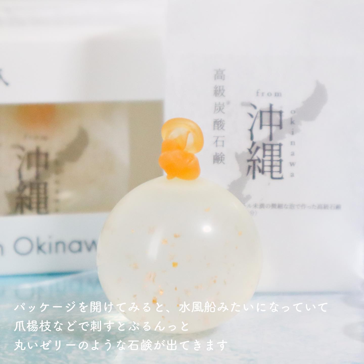 沖縄もち石鹸/ちゅらら/洗顔石鹸を使ったクチコミ（3枚目）