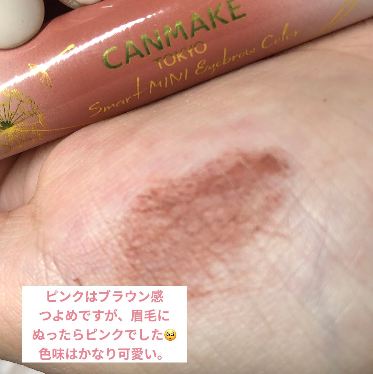 スマートミニアイブロウカラー/キャンメイク/眉マスカラを使ったクチコミ(3枚目)