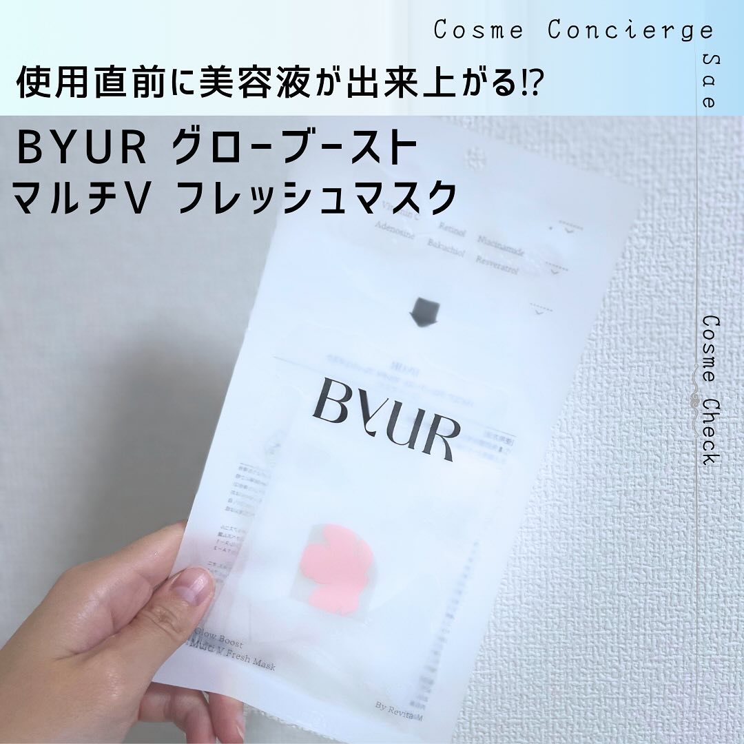 バイユア グローブースト マルチV フレッシュマスク 35mL（上段：5mL、下段：30mL）×1枚/ByUR/シートマスク・パックを使ったクチコミ（1枚目）