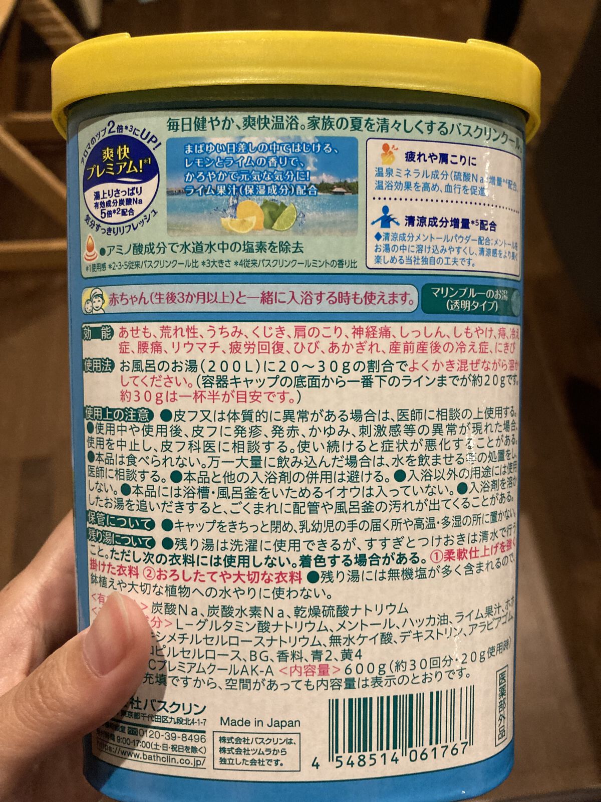バスクリンCOOL レモン&ライムの香り/バスクリン/その他を使ったクチコミ（2枚目）