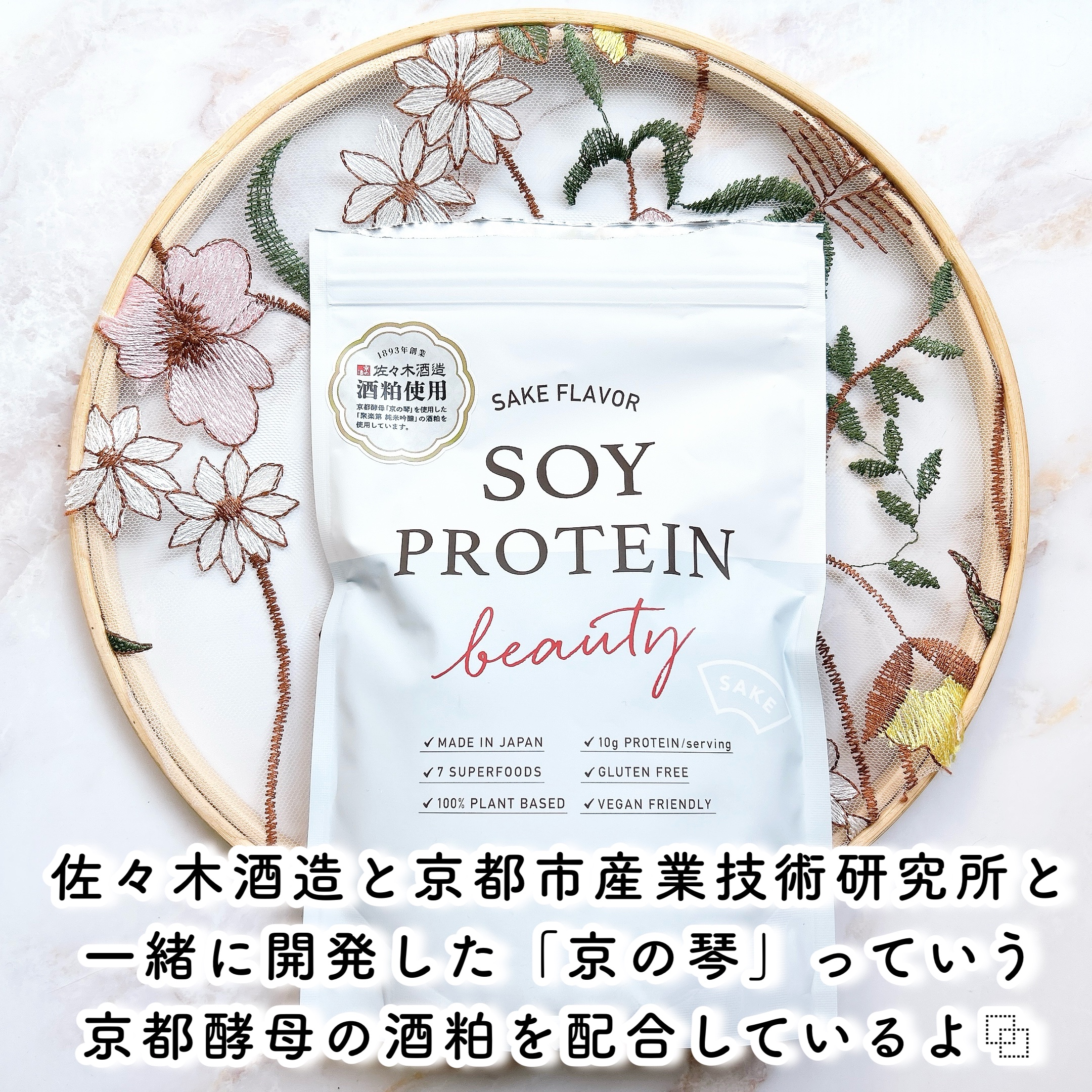 ソイプロビューティ/ハリウッド/ソイプロテインを使ったクチコミ（3枚目）