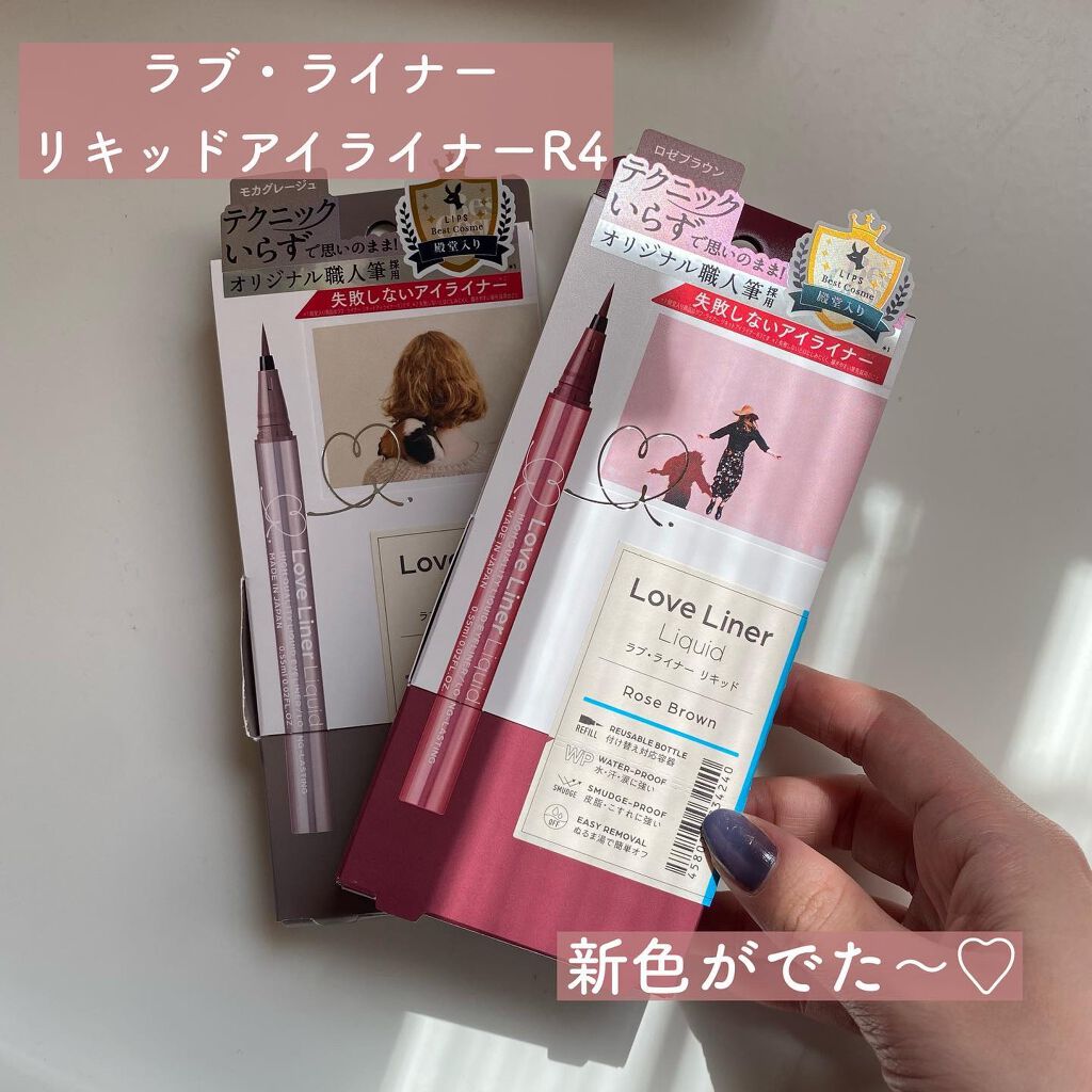 リキッドアイライナーR4/ラブ・ライナー/リキッドアイライナーを使ったクチコミ（2枚目）