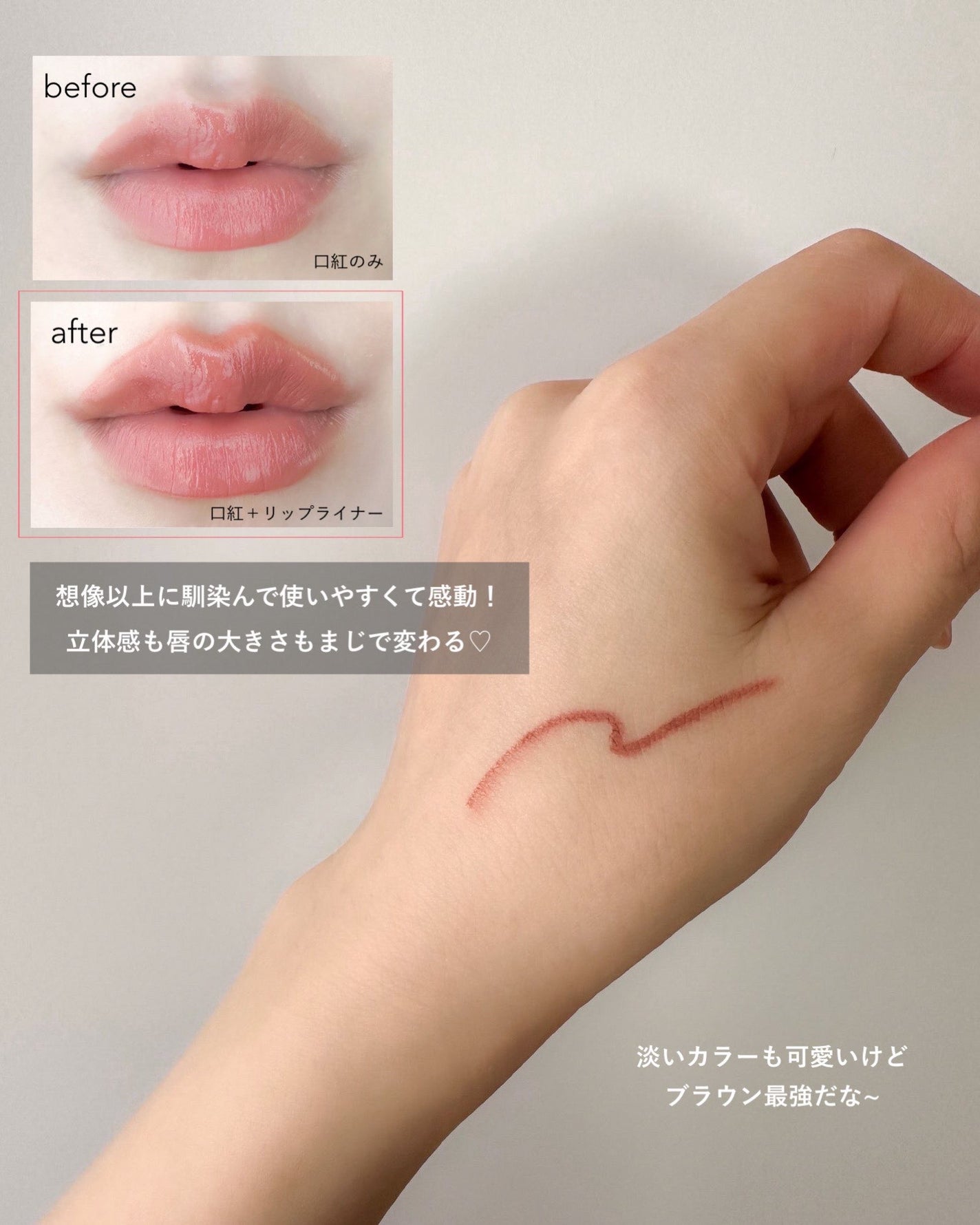 ベルベットリップライナー/CLIO/リップライナーを使ったクチコミ(3枚目)