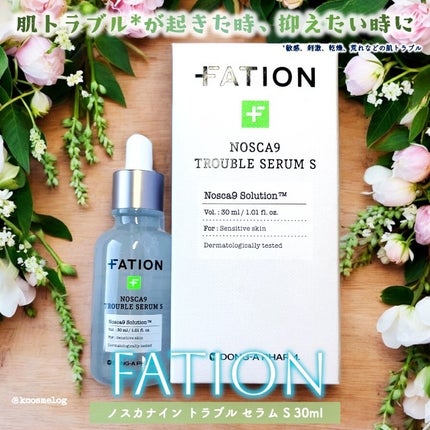 ノスカナイン トラブル セラム/FATION/美容液を使ったクチコミ(1枚目)