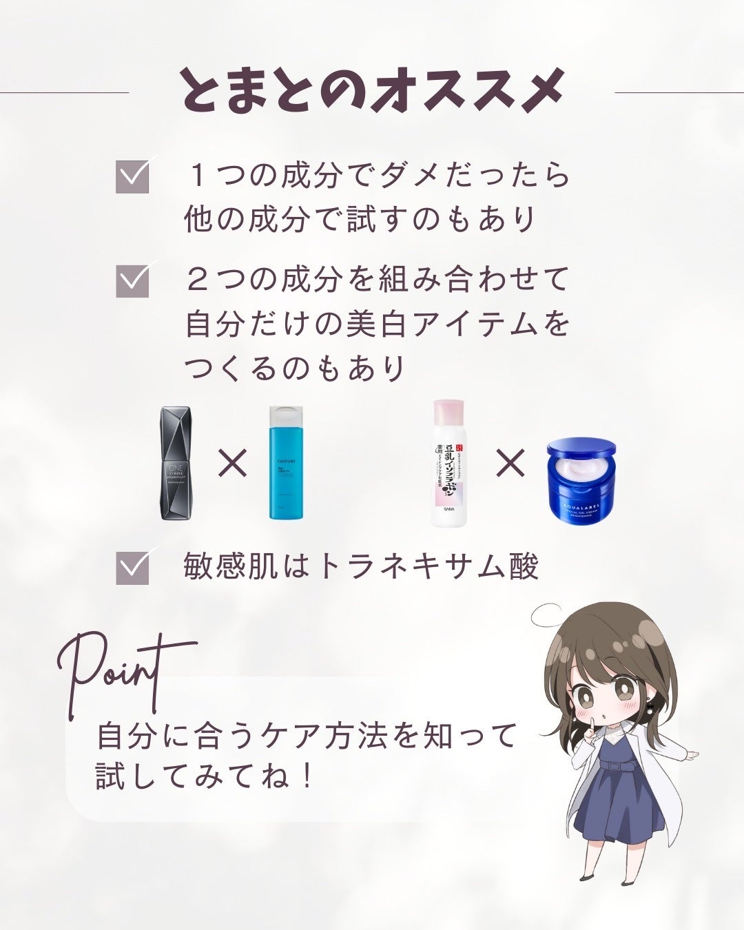 とまと村長@化粧品研究者 on LIPS 「美白ケア・くすみケアしたい人は集合!成分で選ぶ場合、科学的視点..」(8枚目)