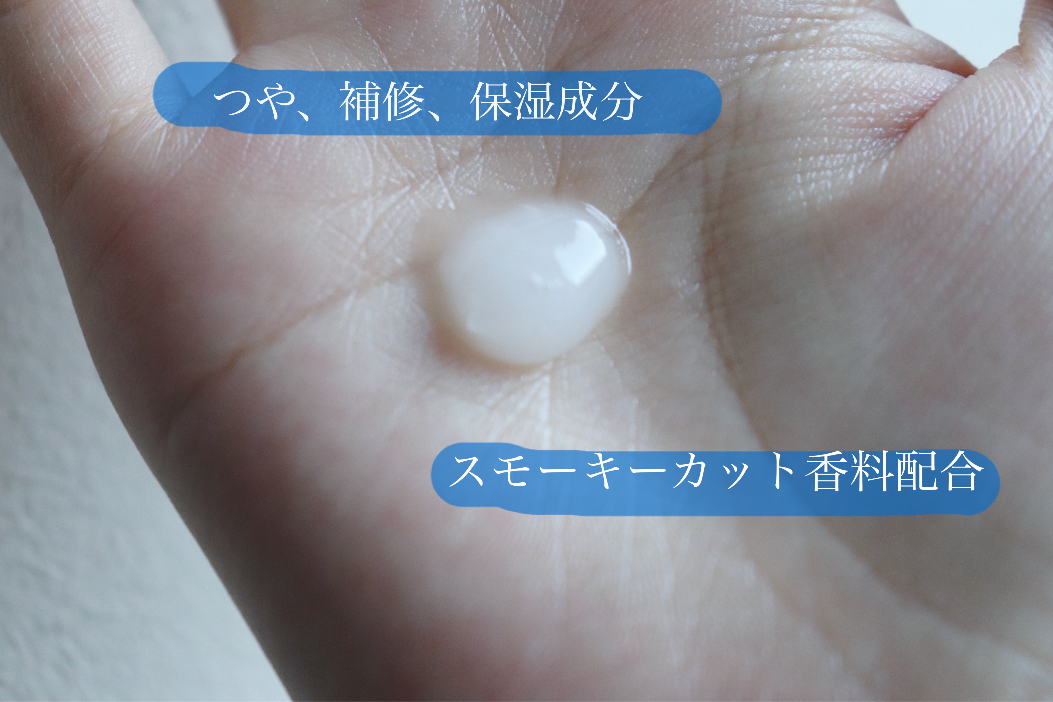 アクアデュウエナジー EX/MACHERIE/ヘアミルクを使ったクチコミ（2枚目）