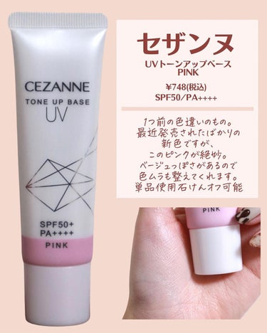 フォトレディ ローズ グロウ トーンアップ クリーム/REVLON/化粧下地を使ったクチコミ（3枚目）