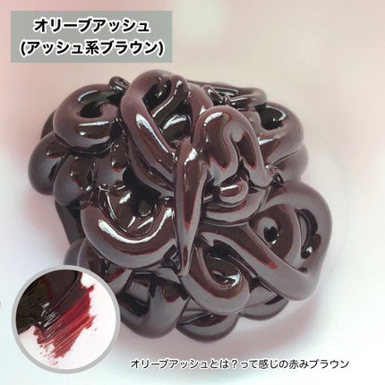 ブローネ カラートリートメント オリーブアッシュ/ブローネ/ヘアカラーの画像