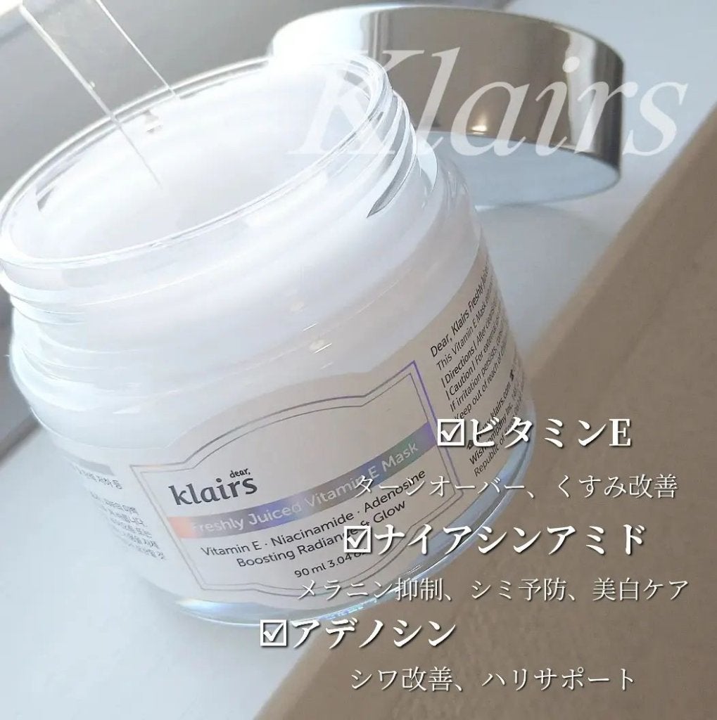 フレッシュリージュースドビタミンEマスク(90g)/Klairs/フェイスクリームを使ったクチコミ(3枚目)