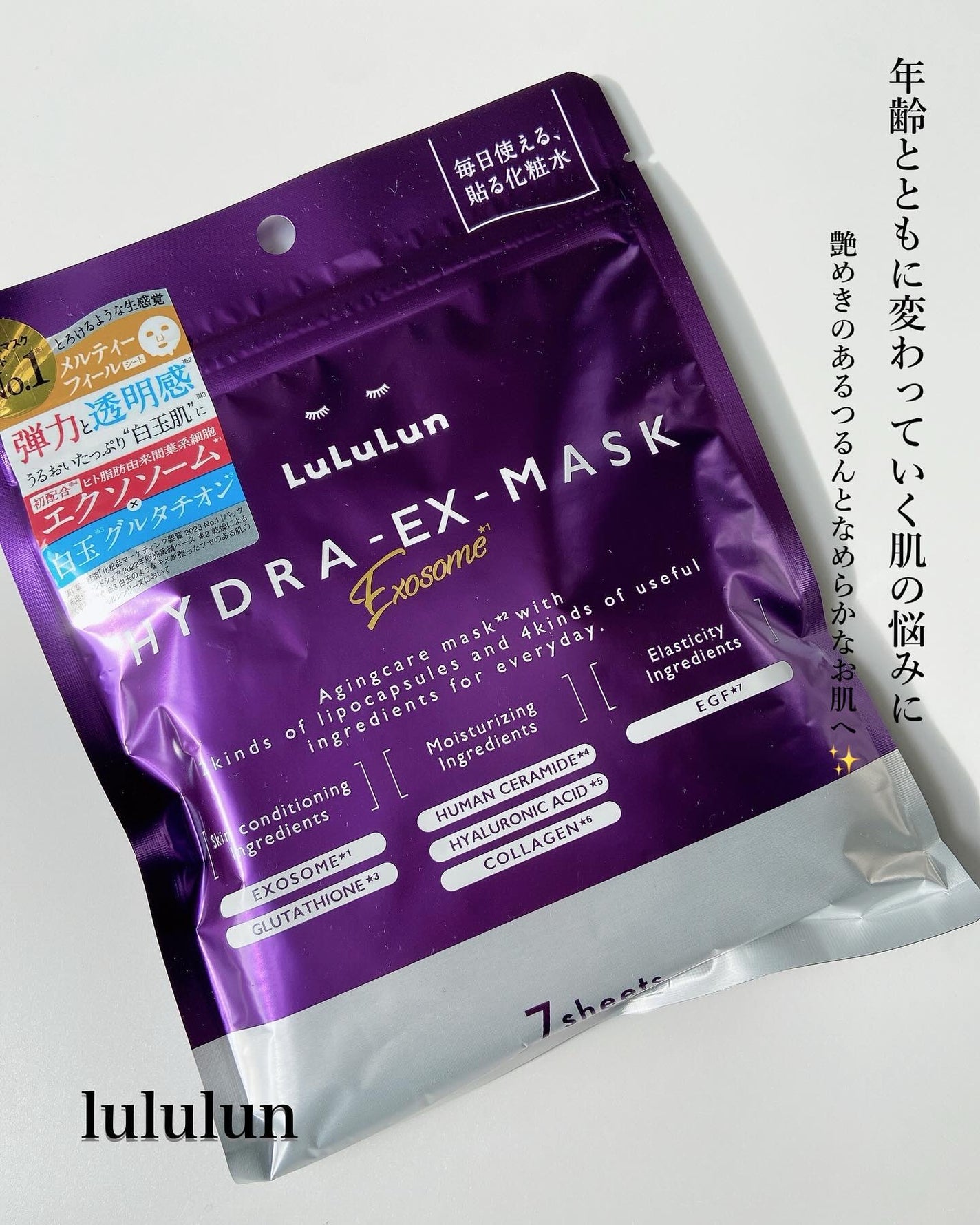 ルルルン ハイドラ EX マスク/ルルルン/シートマスク・パックを使ったクチコミ(1枚目)