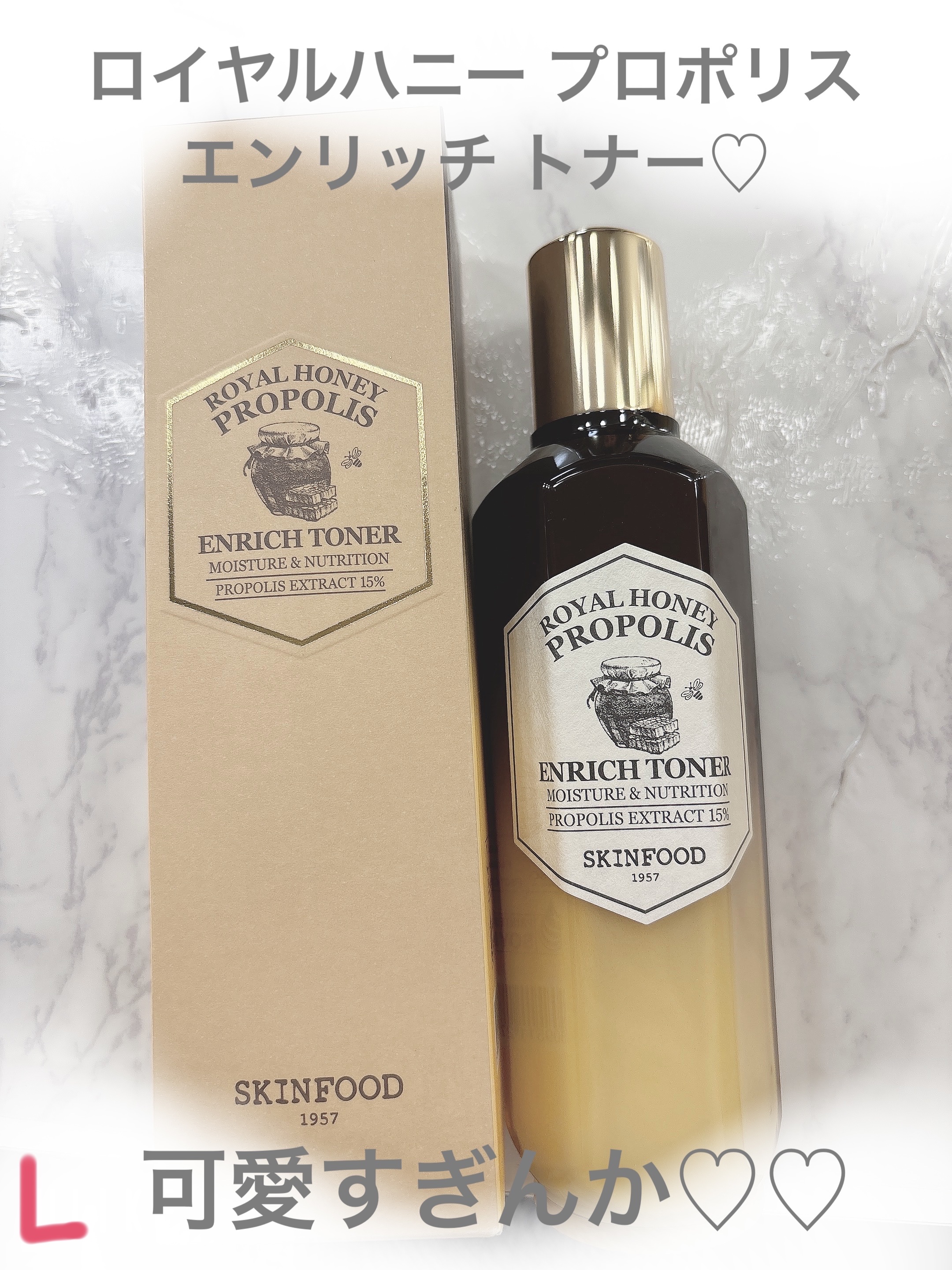 Yuuki Senda_Lのクチコミ「♡SKINFOOD♡ロイヤルハニー プロポリス エンリッチ トナー

#skinfood 
#.....」（2枚目）