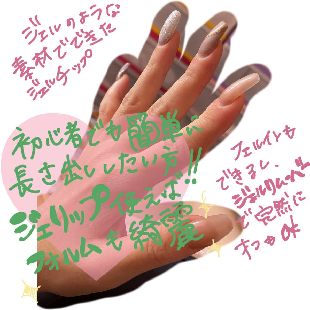 ジェリップ｜KOKOISTの口コミ - 100きんのベースジェルと 100