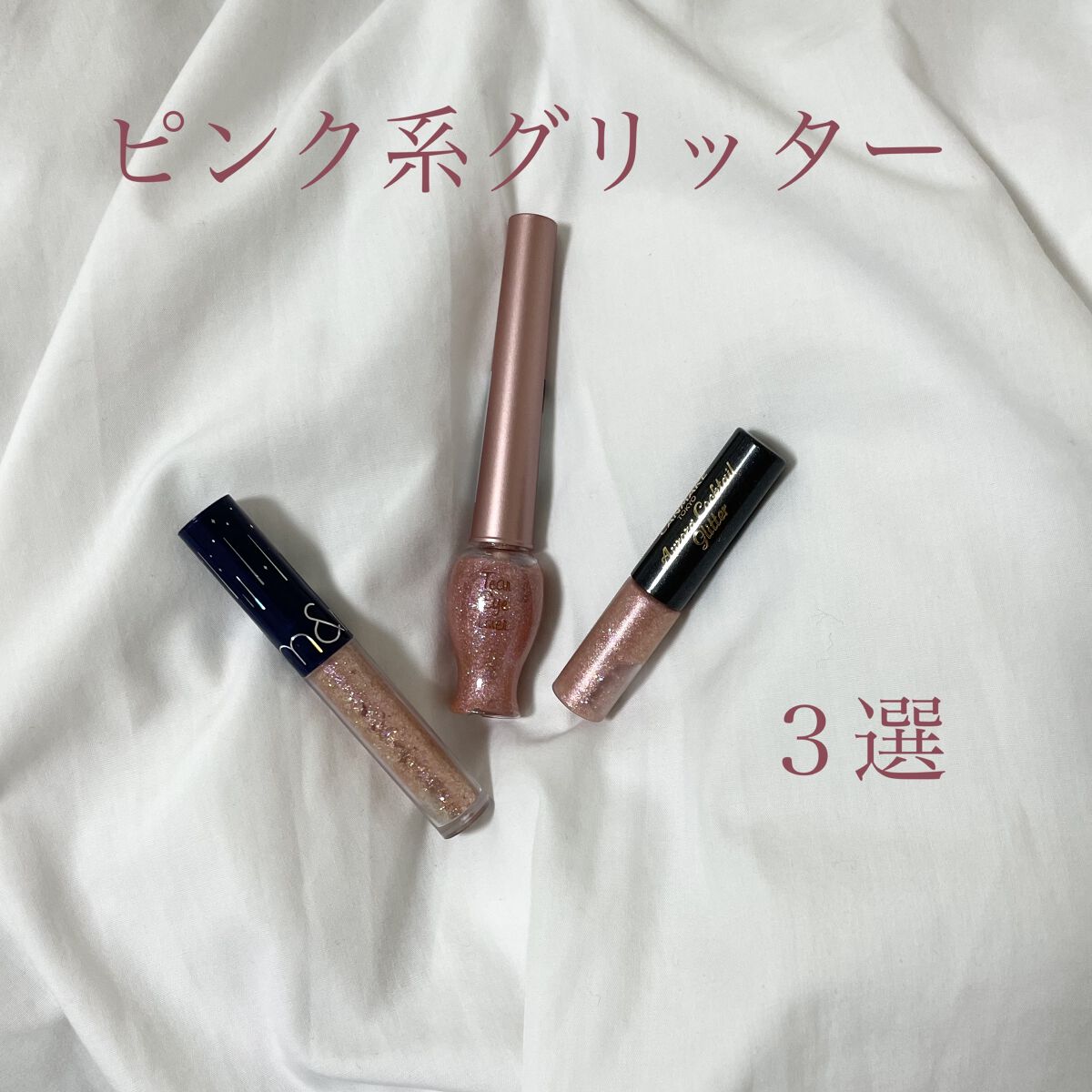 リキッド グリッター シャドウ/rom&nd/グリッターを使ったクチコミ（1枚目）