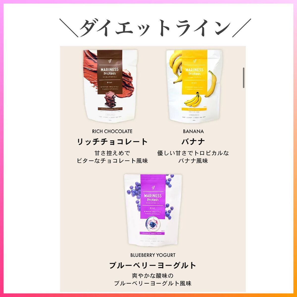 マリネスプロテイン　ブルーベリーヨーグルト/mariness/その他プロテインを使ったクチコミ（3枚目）