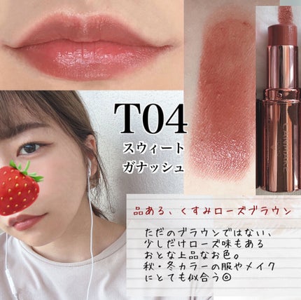 メルティールミナスルージュ(ティントタイプ)/キャンメイク/リップティントを使ったクチコミ(7枚目)