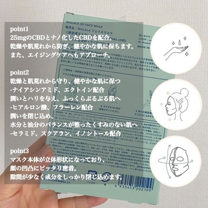 CBD ナイトリカバーフェイスマスク/WALALA/シートマスク・パックを使ったクチコミ(2枚目)