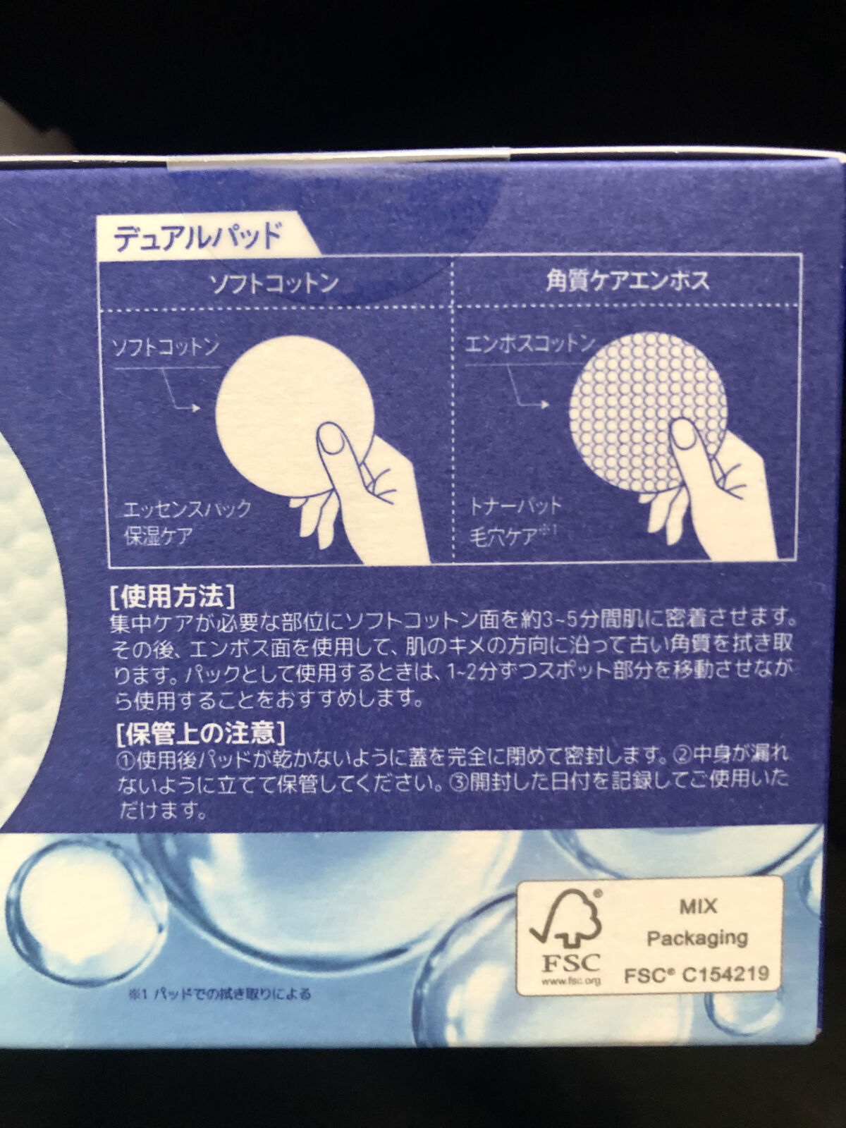 N.M.Fアクアエッセンスパッド/MEDIHEAL/トナーパッドを使ったクチコミ（3枚目）