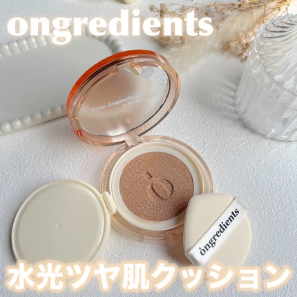 スキンバリアグロウカバークッション/Ongredients/クッションファンデーションを使ったクチコミ(1枚目)