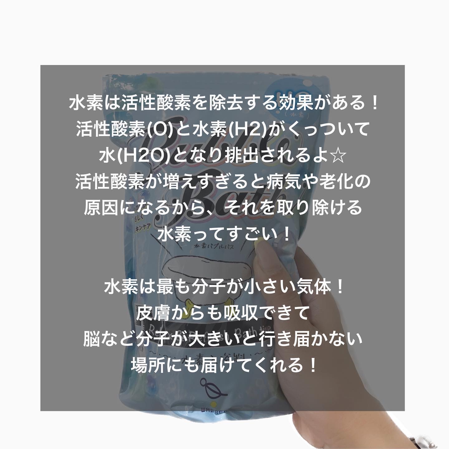 水素バブルバス/バッサ/炭酸系入浴剤を使ったクチコミ（2枚目）
