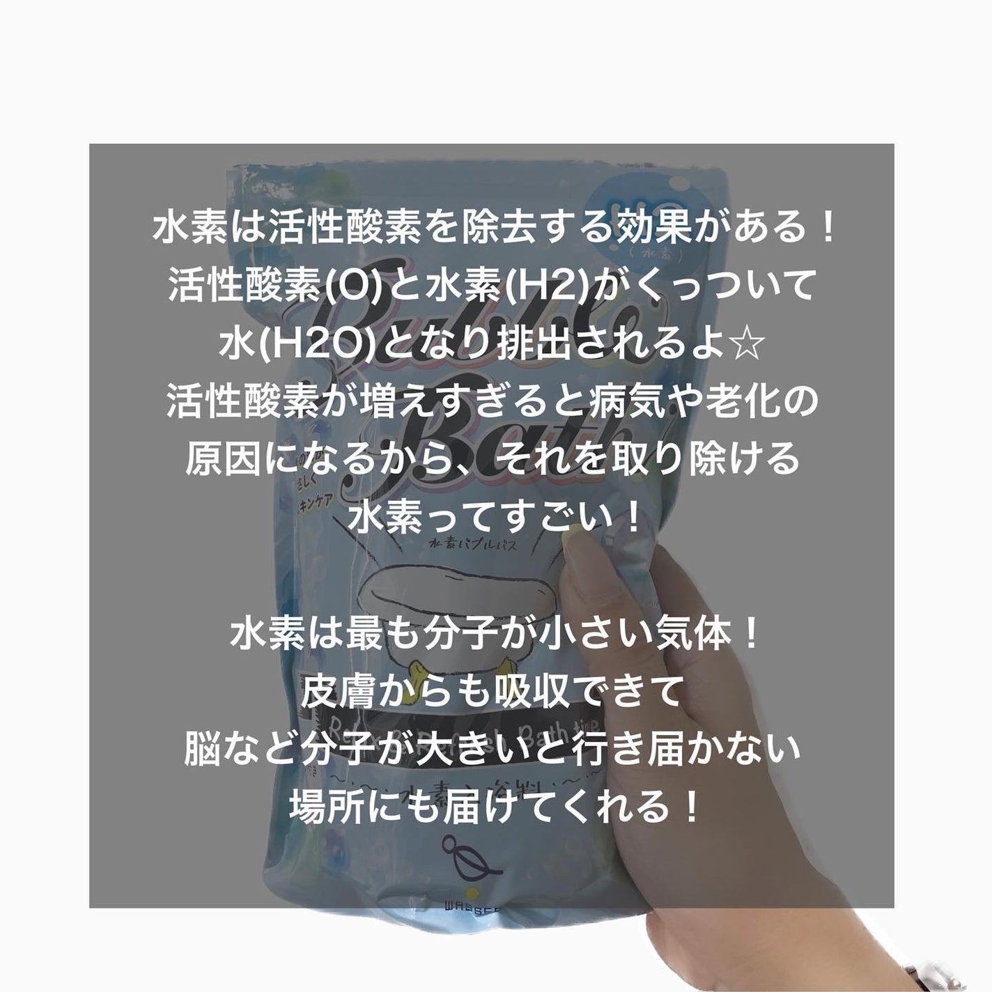 水素バブルバス/バッサ/炭酸系入浴剤を使ったクチコミ(2枚目)