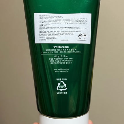 ティーツリーハーブピーリングパック/WellDerma/洗い流すパック・マスクを使ったクチコミ(6枚目)
