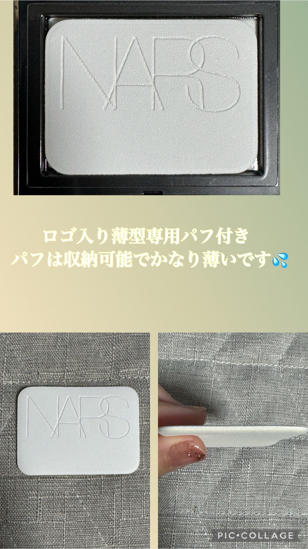 ゴールドダスト ライトライトリフレクティング セッティングパウダー/NARS/プレストパウダーを使ったクチコミ(3枚目)