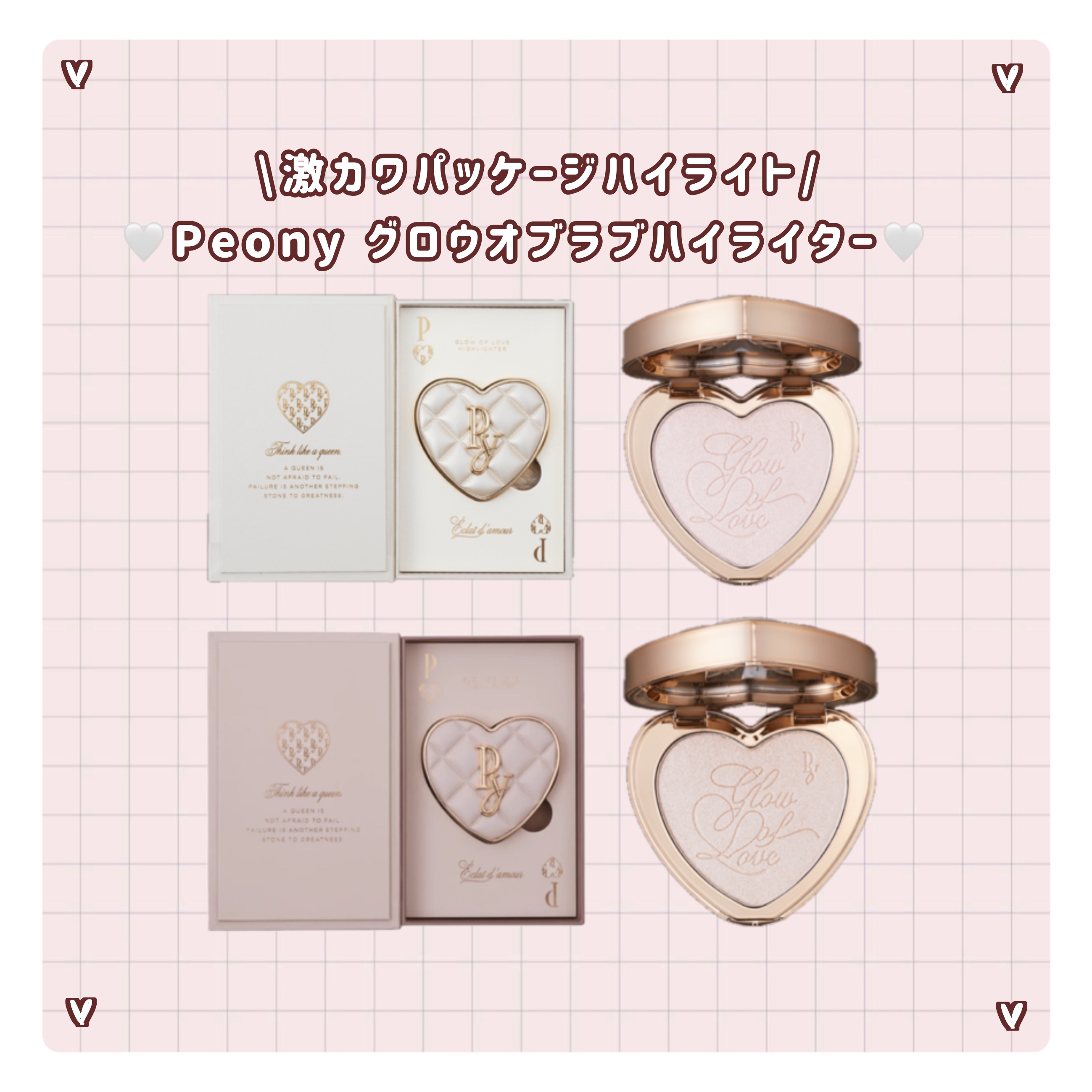 グロウオブラブハイライター 02 Eclat Amour（初回限定版パッケージ）/Peony/パウダーハイライトを使ったクチコミ（1枚目）