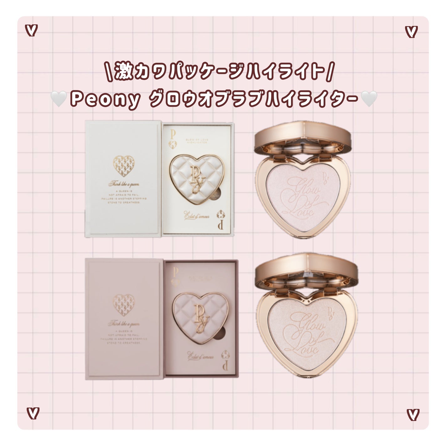 グロウオブラブハイライター/Peony/パウダーハイライトを使ったクチコミ(1枚目)