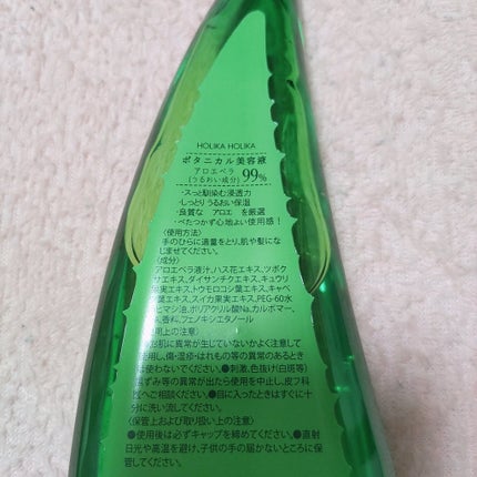 アロエ99% スージングジェル/HOLIKA HOLIKA/ボディローションを使ったクチコミ(2枚目)