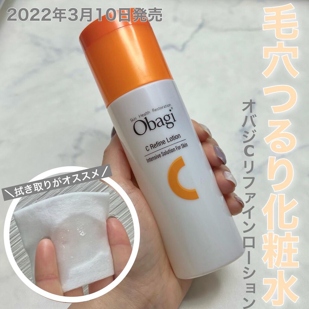 オバジC リファインローション /オバジ/化粧水を使ったクチコミ(1枚目)