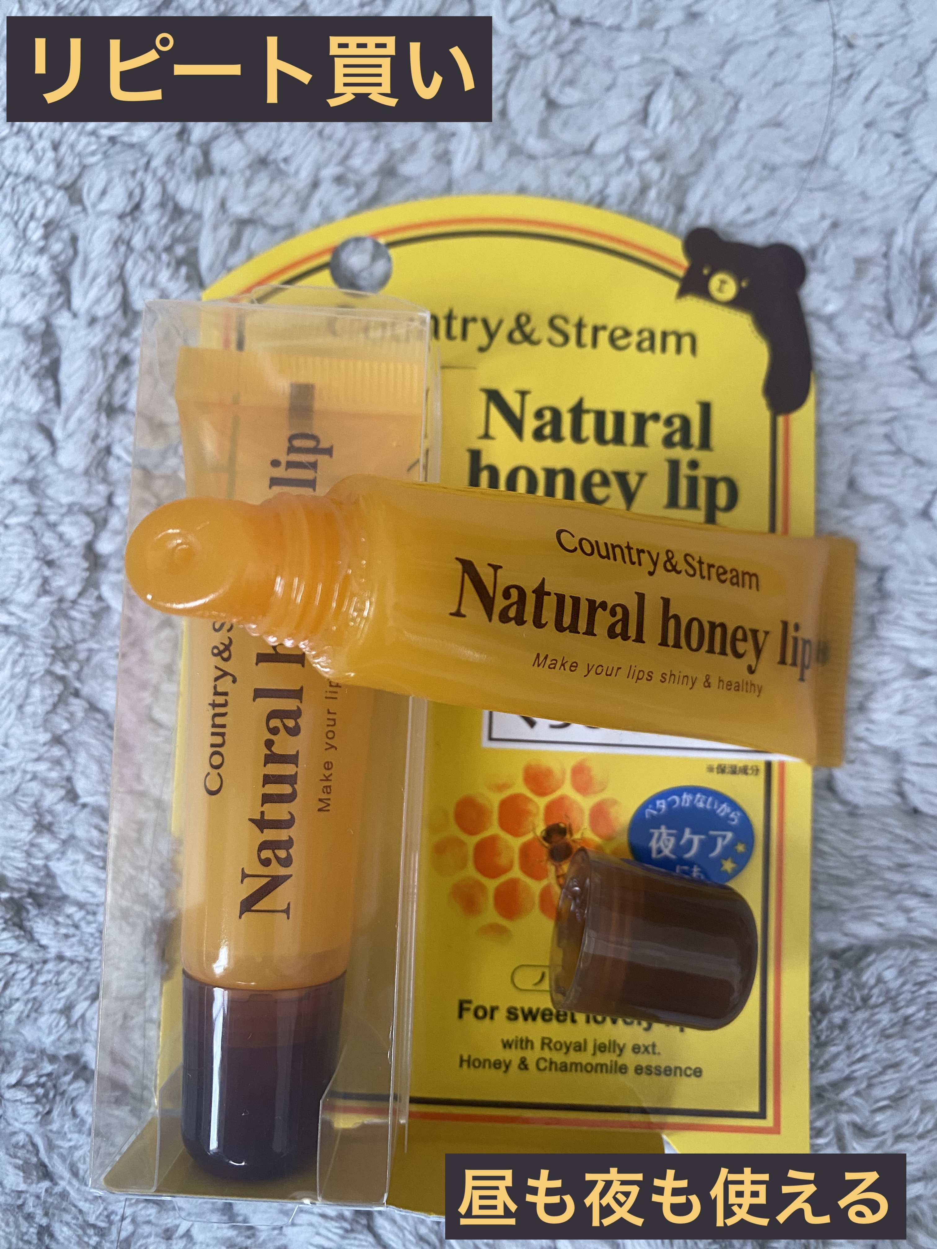  
【使った商品】カントリー&ストリーム　
ハニーフルリップ

【色味】透明

【色もち】色なし
【質感】ちょっとペトペトする

【保湿】バッチリ
【良いところ】使いやすい、変な香料みたいな匂い無し
【イマイチなところ】特に無いかな

リピ