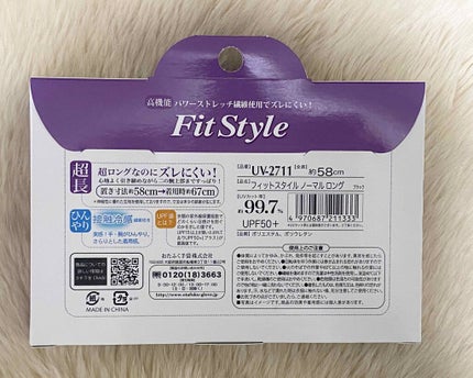 fit style すべり止め付きロング手袋/OTAFUKU GLOVE/その他を使ったクチコミ(2枚目)