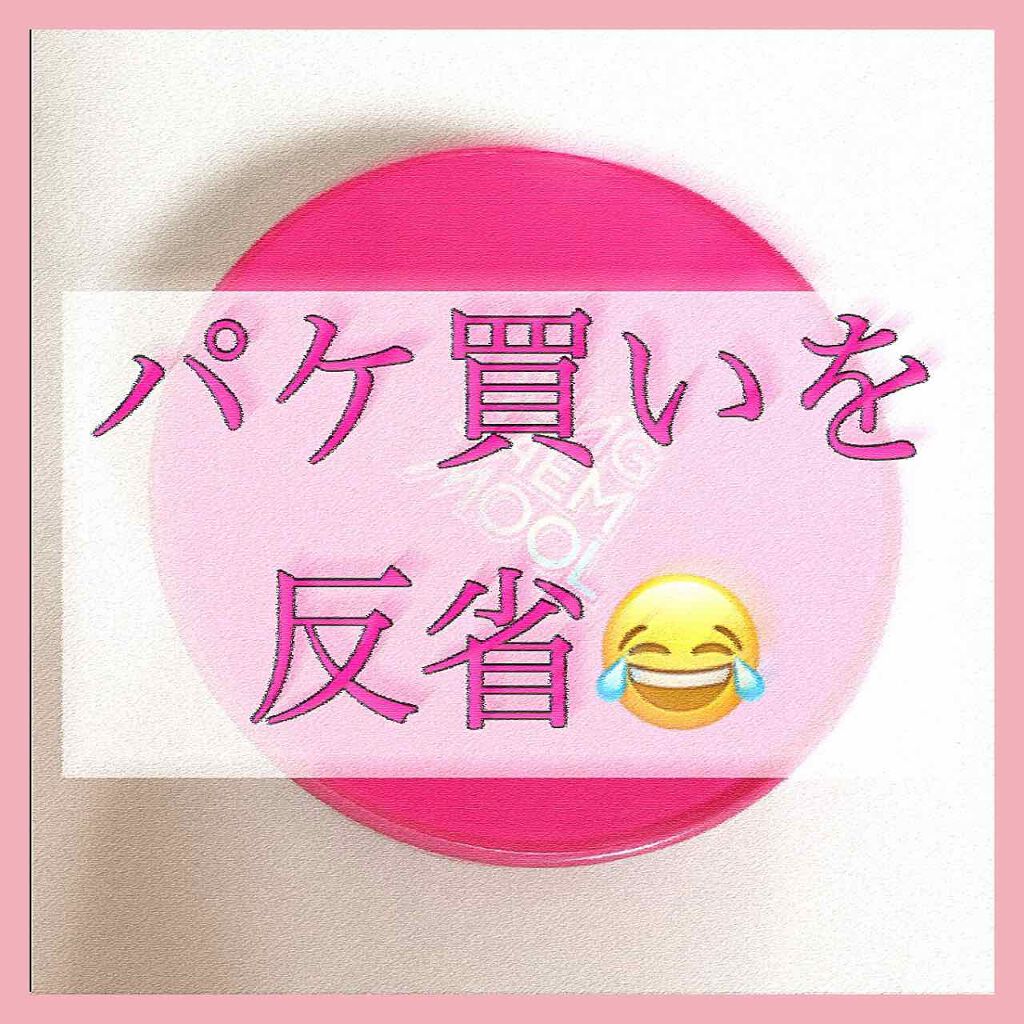 M クッション ファンデーション(モイスチャー)/MISSHA/クッションファンデーションを使ったクチコミ（1枚目）