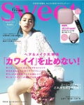 Sweet(スウィート) Sweet 2020年6月号