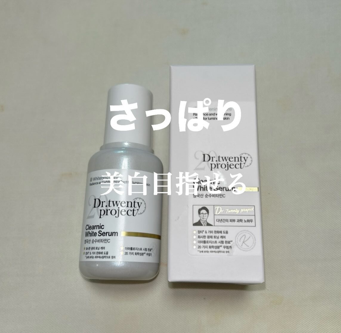クリアニックホワイトセラム/Dr.Twenty Project/美容液を使ったクチコミ（1枚目）