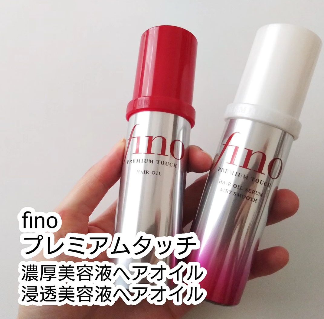 フィーノ　プレミアムタッチ　浸透美容液ヘアオイル　（エアリースムース）/フィーノ/ヘアオイルを使ったクチコミ（1枚目）