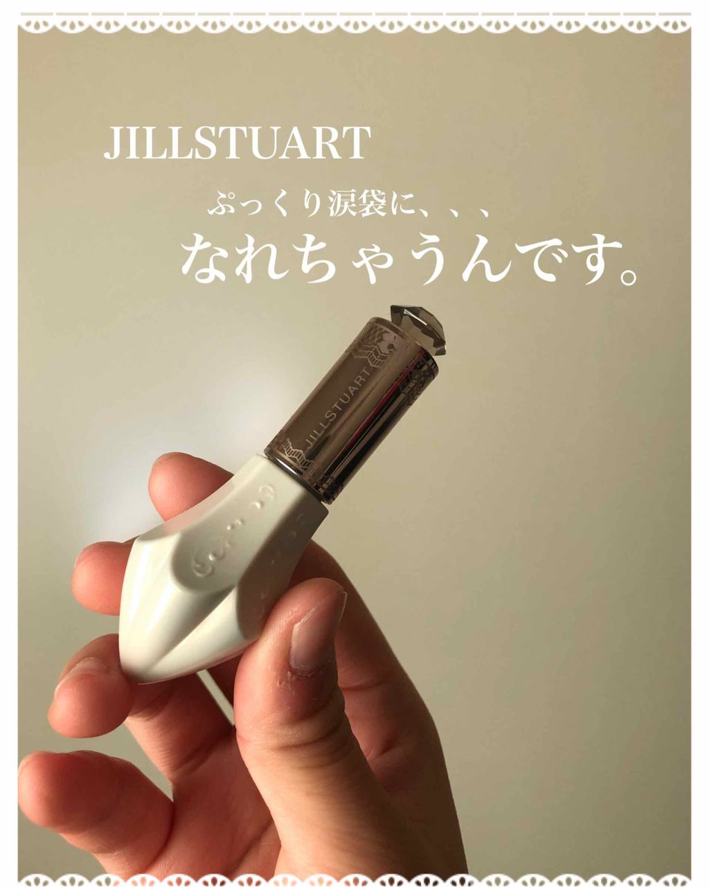 プリンセスルック リキッドアイシャドウ/JILL STUART/リキッドアイシャドウを使ったクチコミ(1枚目)