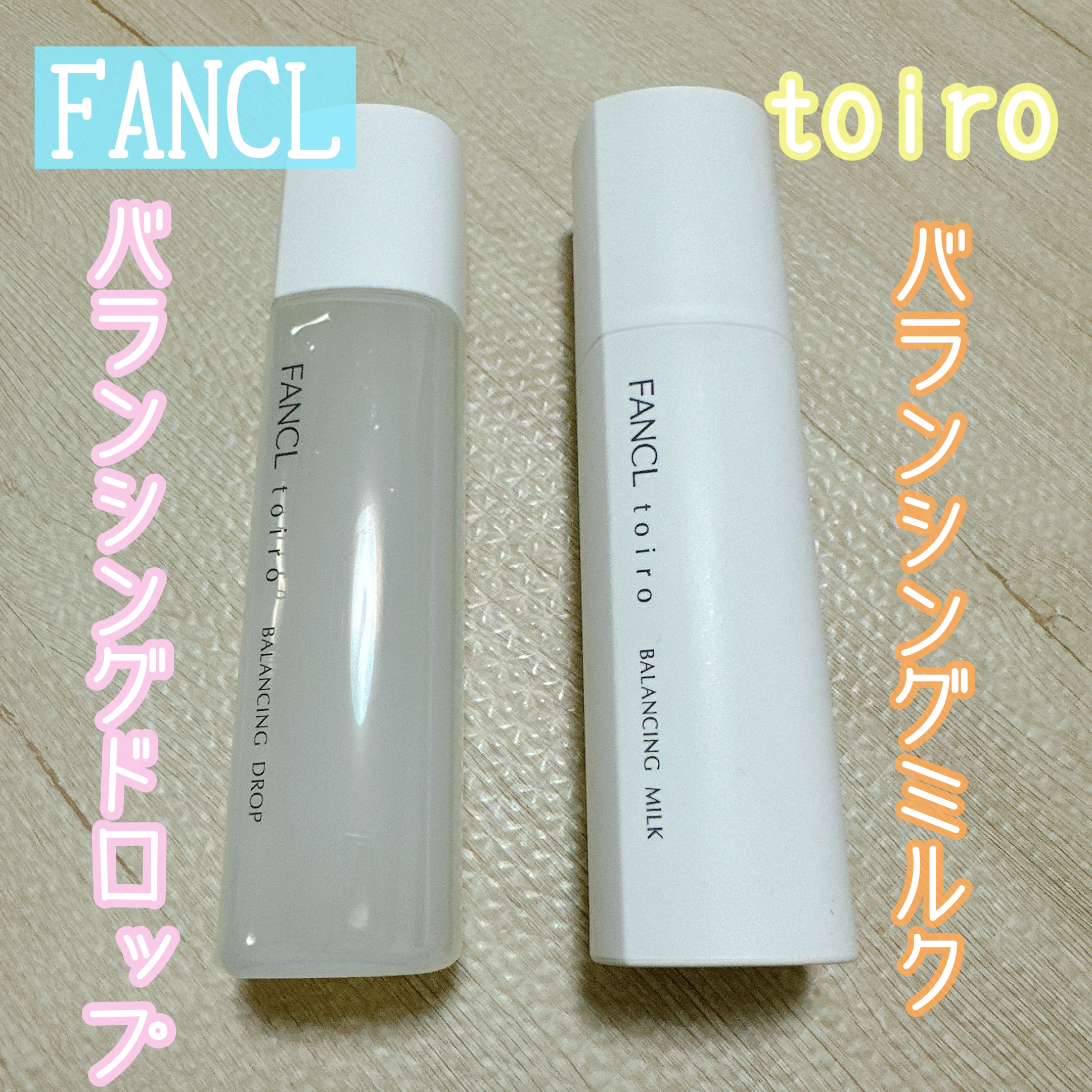 トイロ バランシングドロップ＜医薬部外品＞（化粧液）/ファンケル/化粧水を使ったクチコミ（1枚目）