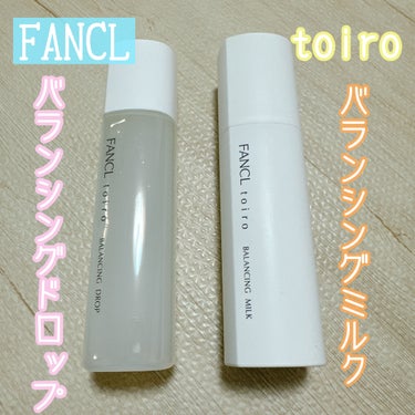 トイロ バランシングドロップ 化粧液＜医薬部外品＞/ファンケル/化粧水を使ったクチコミ（1枚目）