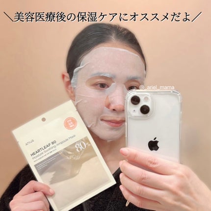 ドクダミ80% アンプルマスクパック/Anua/シートマスク・パックを使ったクチコミ(4枚目)