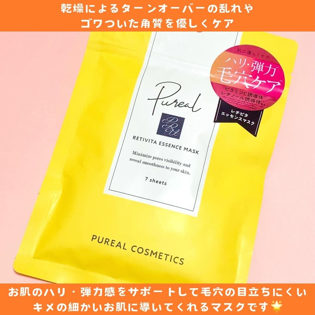レチビタエッセンスマスク/ピュレア/シートマスク・パックを使ったクチコミ(2枚目)