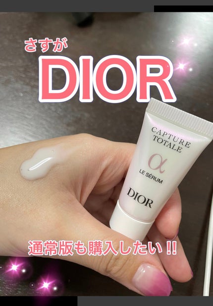 【旧】カプチュール トータル ル セラム/Dior/美容液を使ったクチコミ(1枚目)