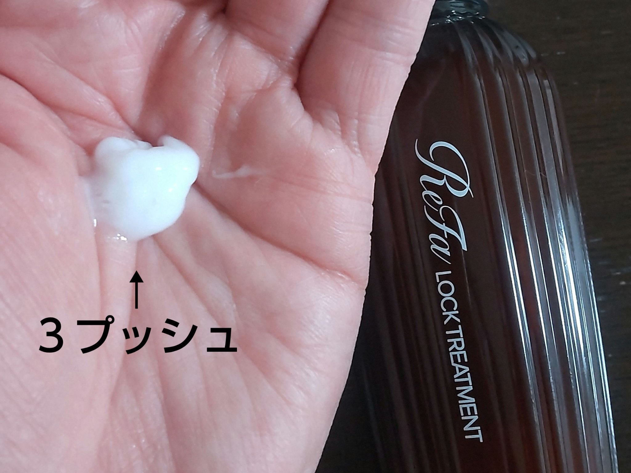 ロックトリートメント/ReFa/ヘアオイルを使ったクチコミ（2枚目）