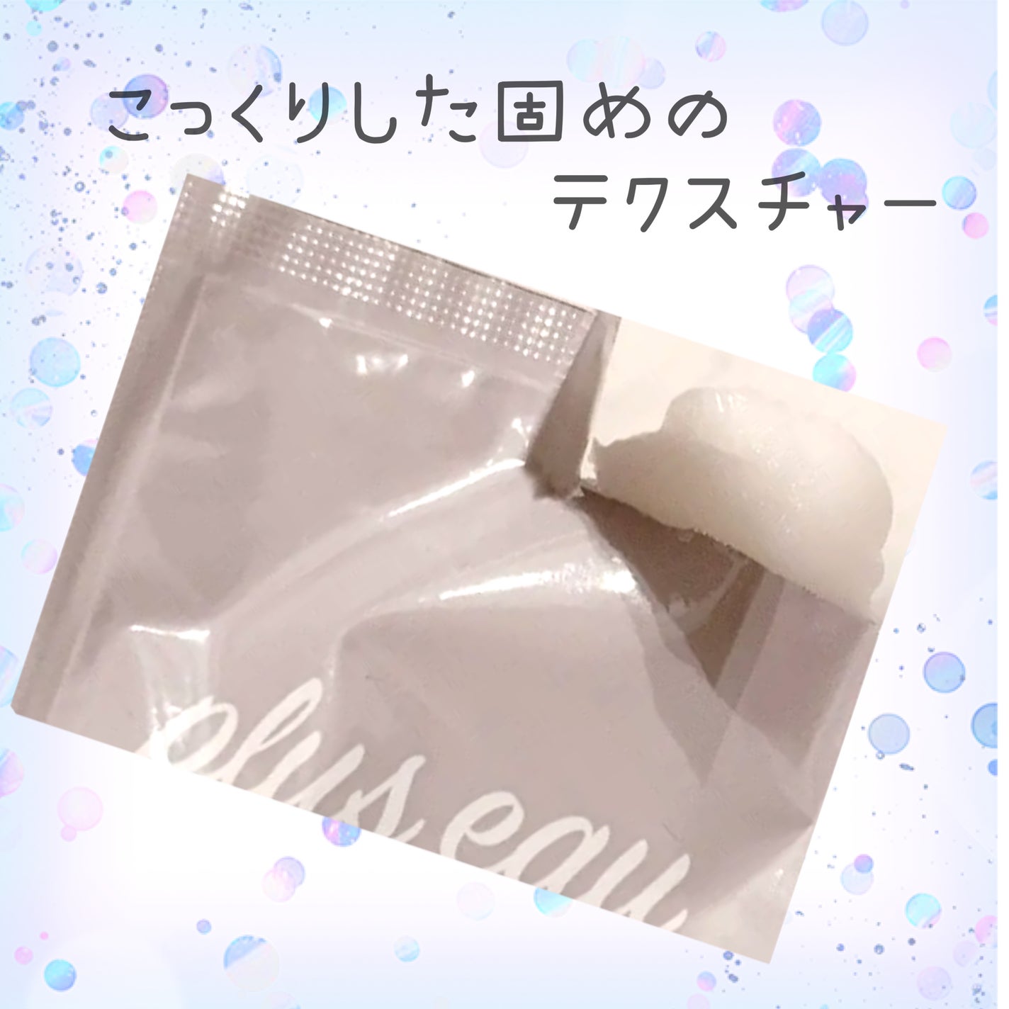 プリュスオー メロウリュクスマスク ジャータイプ/plus eau/ヘアマスク・ヘアパックを使ったクチコミ(3枚目)