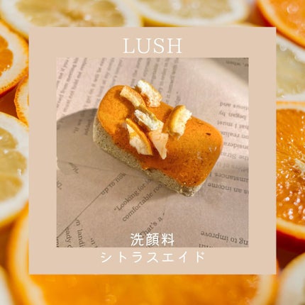 シトラスエイド(洗顔料)/ラッシュ/ピーリングを使ったクチコミ(1枚目)